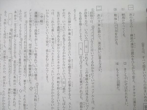 浜学園 小3 第551〜562回 公開学力テスト 算数/国語 計12回分セット 2019 016S2D 浜学園 小3 第551～562回 公開学力テスト 算数/国語 計12回分