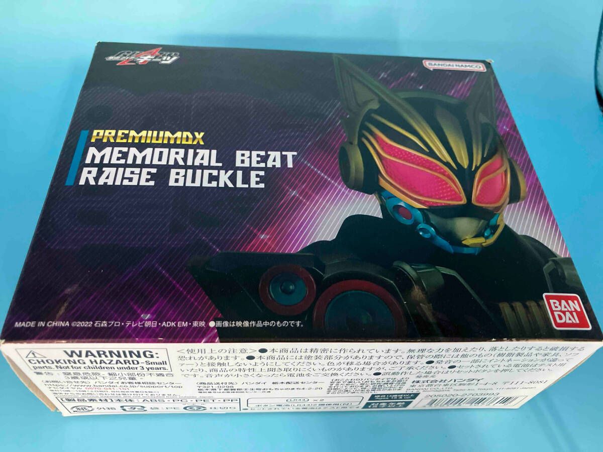 BANDAI - 【中古】バンダイ PREMIUM DX メモリアルビートレイズバックル 未開封品 仮面ライダーギーツ[97][240024455243] BANDAI - 【中古】バンダイ PREMIUM DX メモリアルビートレイズ