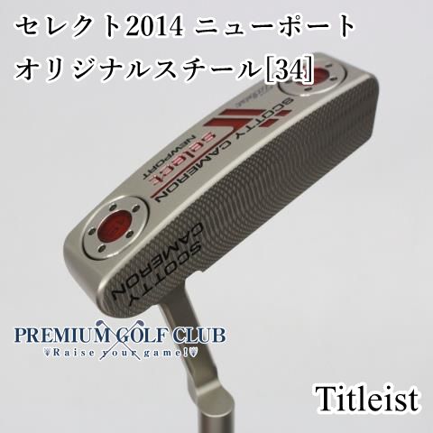 スコッティキャメロン セレクト 2014 ニューポート パター 34インチ グリップ 6987