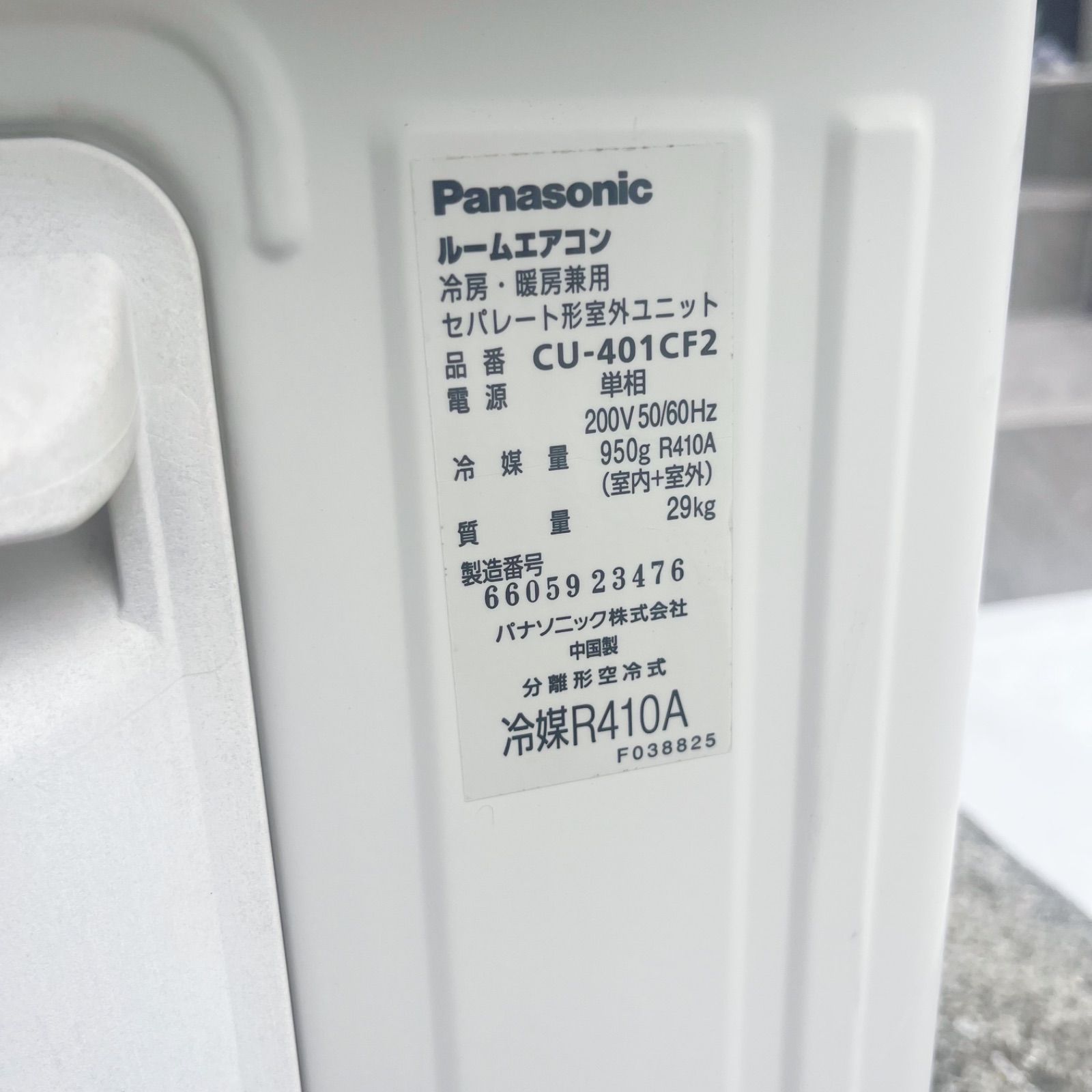 パナソニック14畳用エアコンリモコン付き