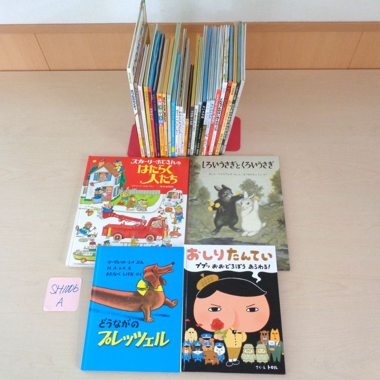 絵本まとめ売り　30冊 絵本 まとめ売り 30冊 - メルカリ