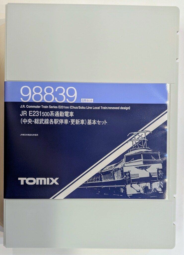 更新車 基本セット