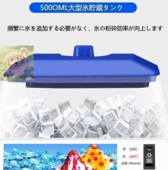 とろ雪かき氷機