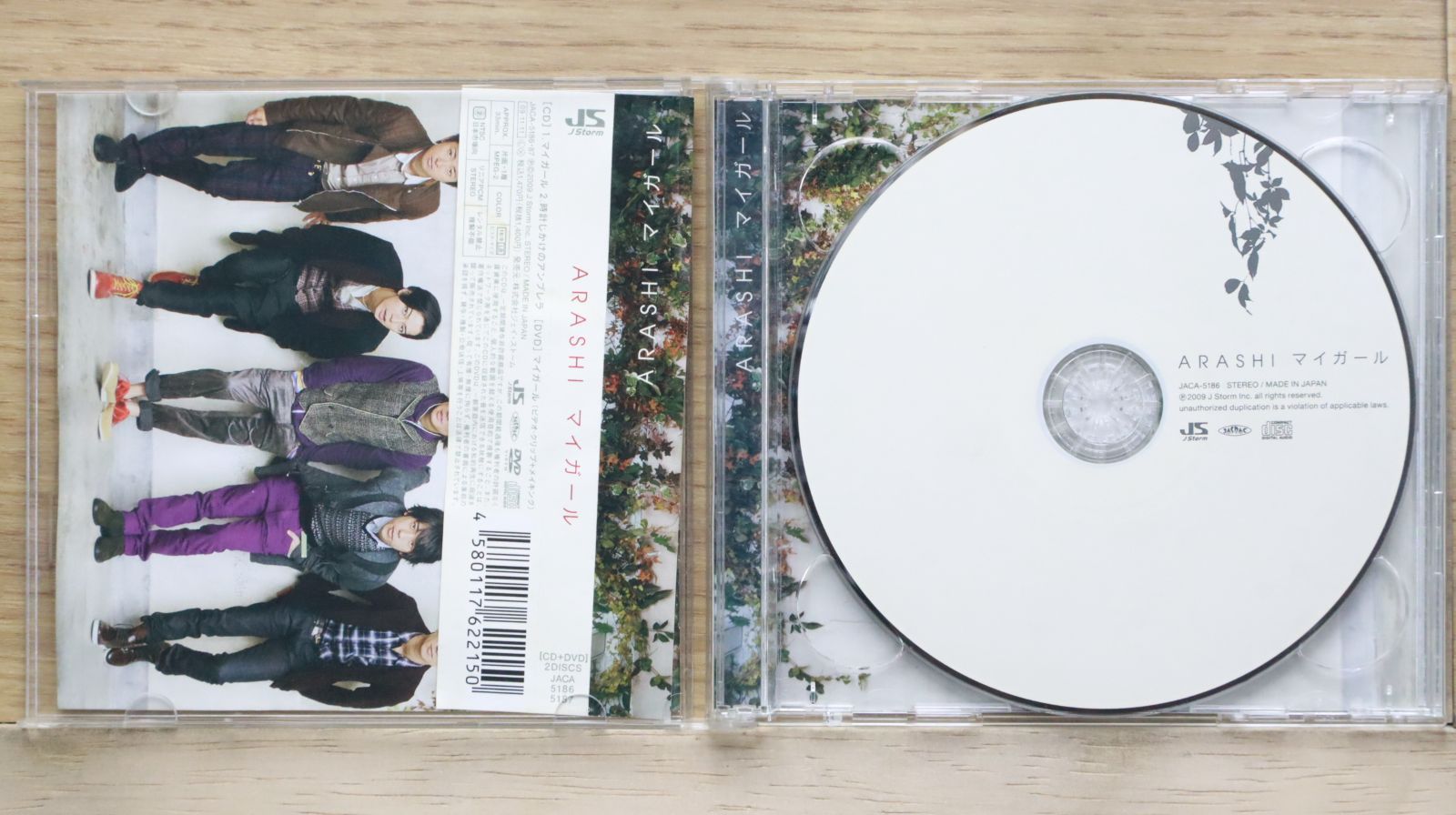 国内盤CD☆嵐/Arashi□ マイガール【初回限定盤】 【JACA5186