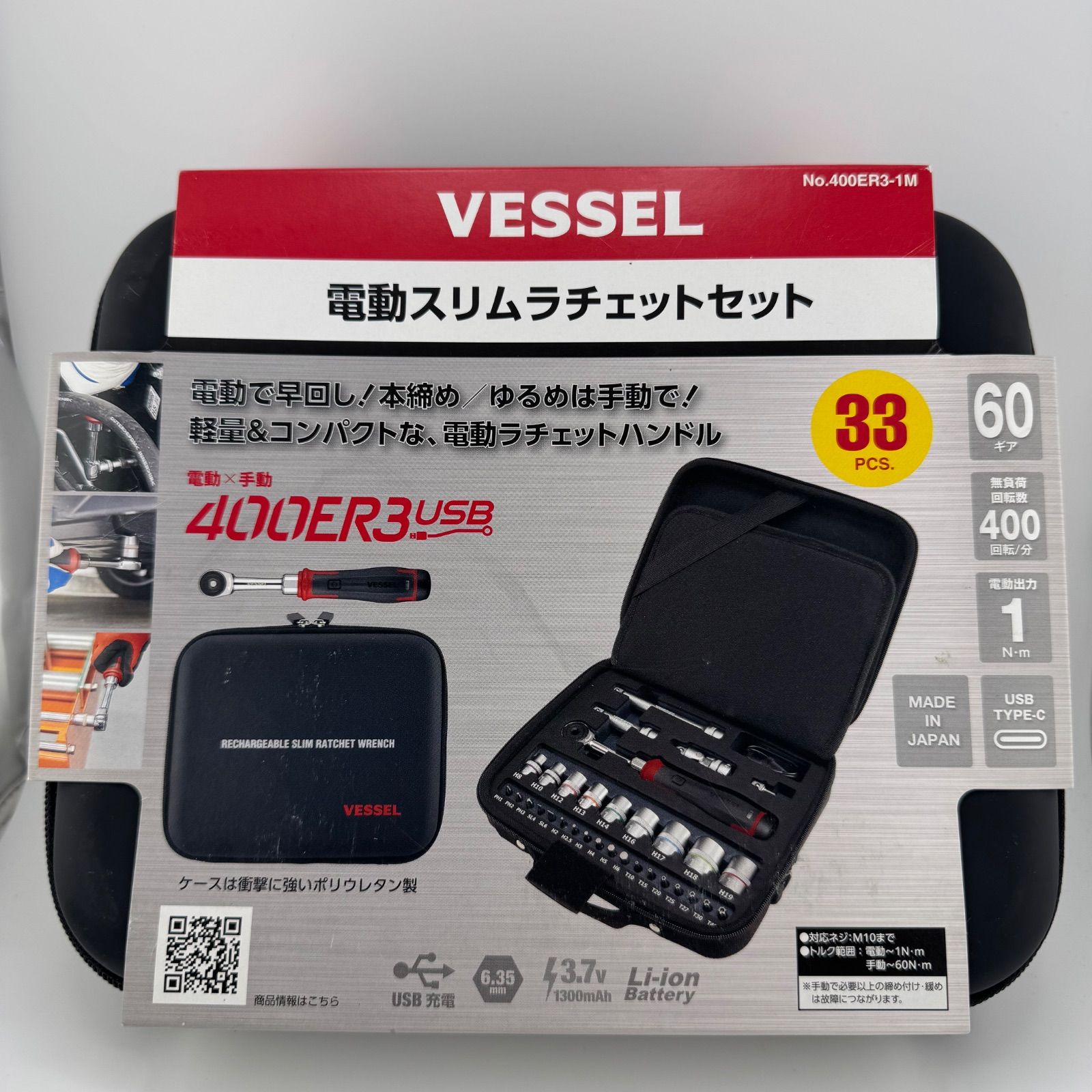 VESSEL 400ER3-1M 電動スリムラチェットセット 33ピース e486