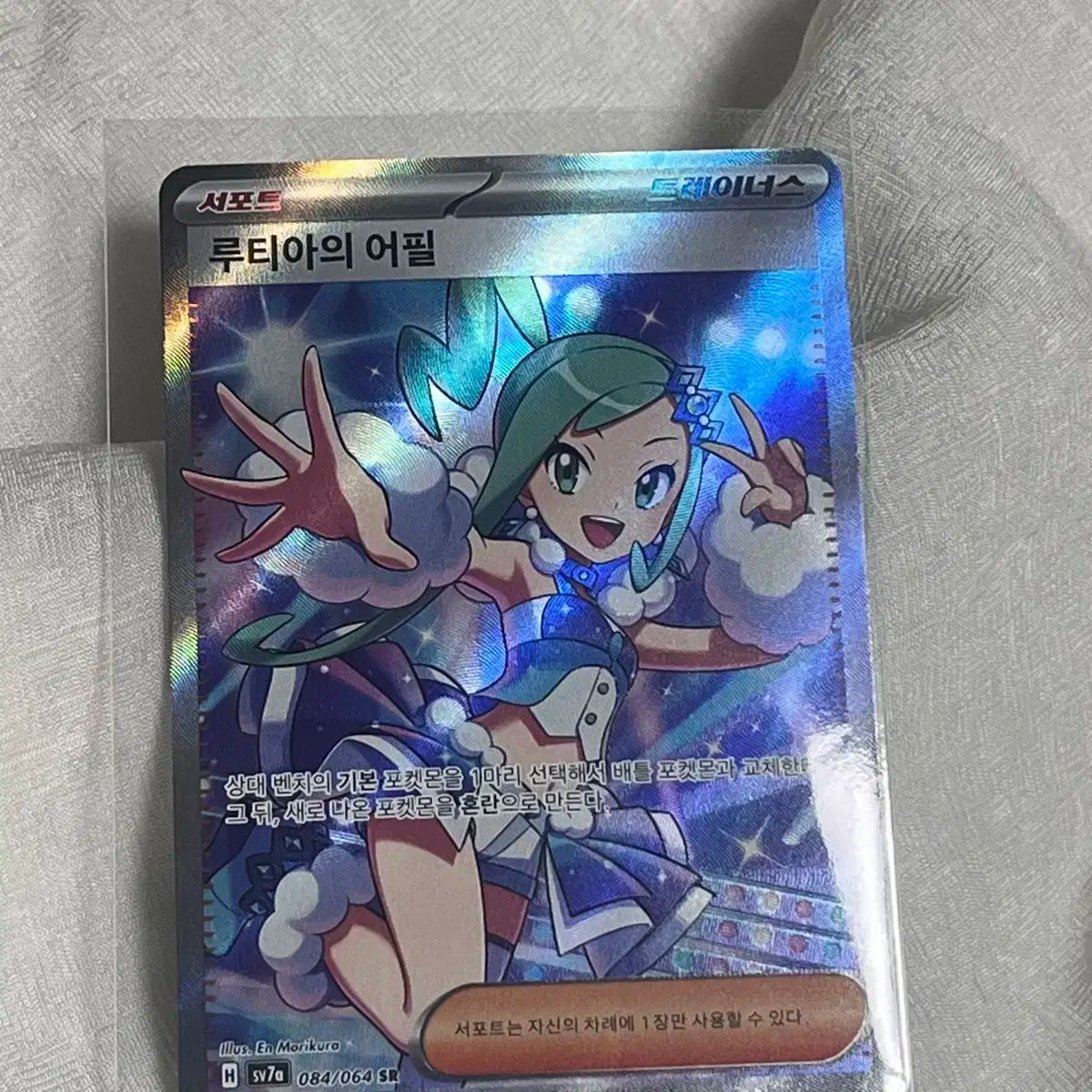 ポケットモンスターカード ルーティのあぴーる