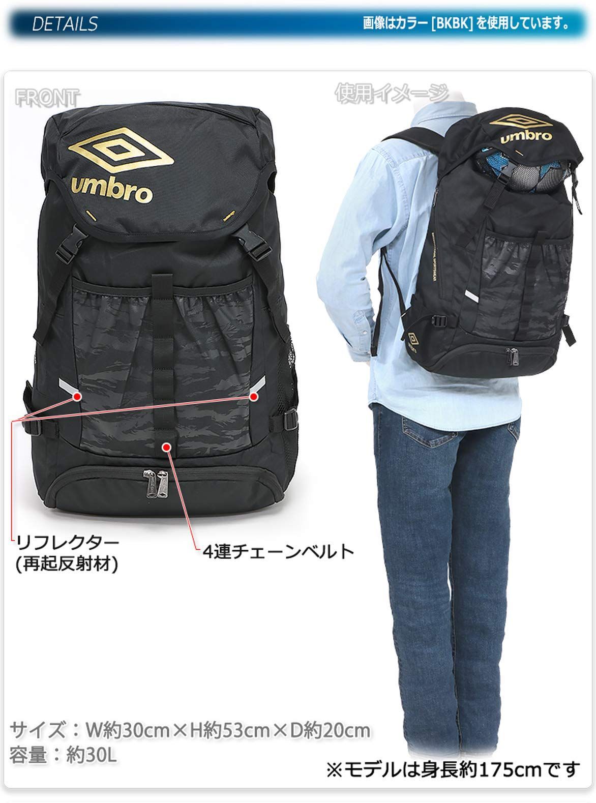 サッカー30L ボール収納