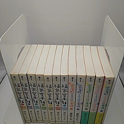 福家堂本舗 文庫版コミック 全巻 全7巻セット 雲雀町1丁目の事情 文庫