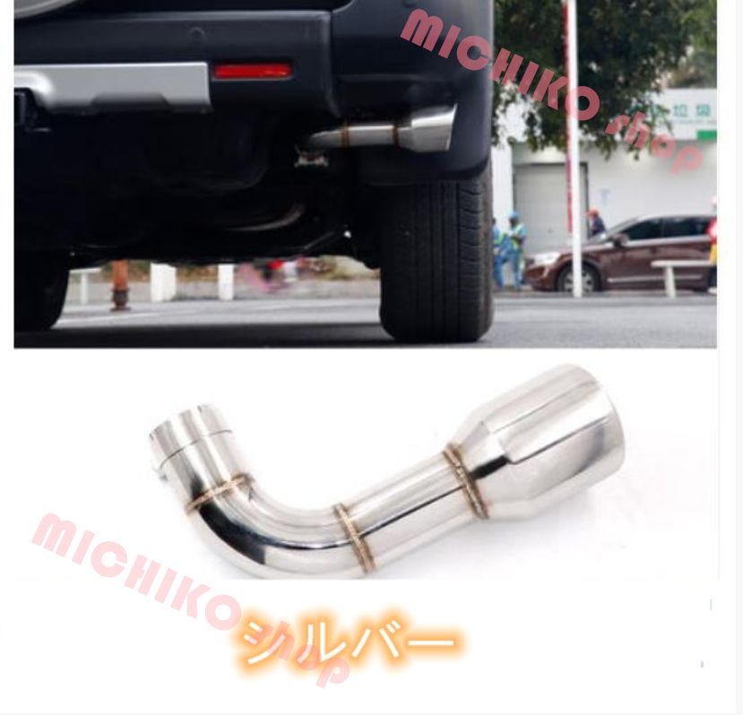 トヨタ FJクルーザーGSJ15W型 マフラーカッター テールパイプ デュアル出し 右側スタイル 外装カスタム 1本出し