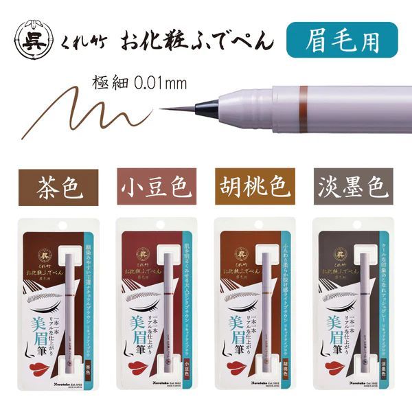 呉竹