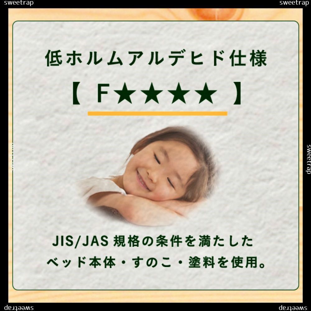 天然木すのこベッド