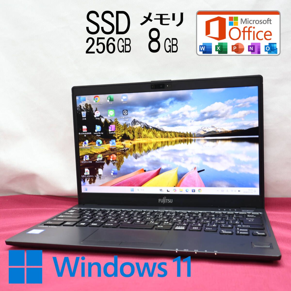 ☆完動品 高性能7世代i5！SSD256GB メモリ8GB☆U938/S Core