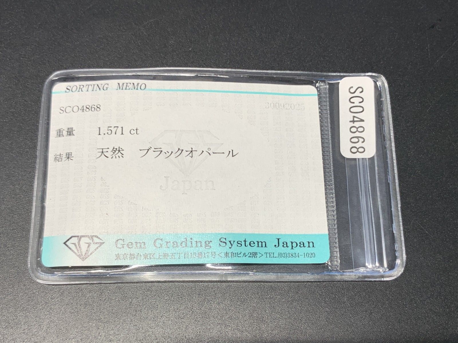 ブラックオパール 天然 1.571ct 宝石ソーティング付き 8.7㎜×6.9㎜×4.3㎜ ルース 裸石 7005Y