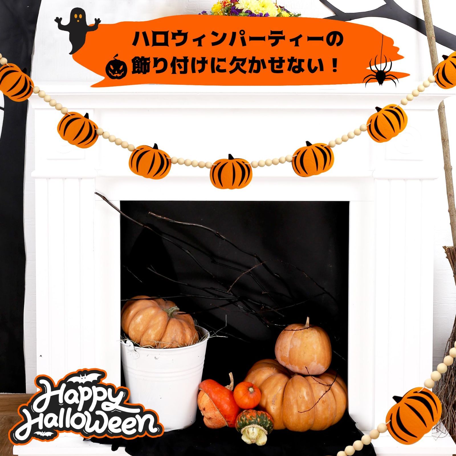 特価商品】ハロウィン 装飾 ハロウィン 木製ビーズ付き ハロウィン