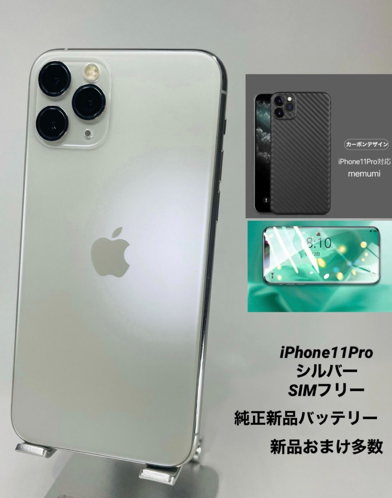 iPhone11Pro 256GB シルバー バッテリー100% - スマートフォン本体