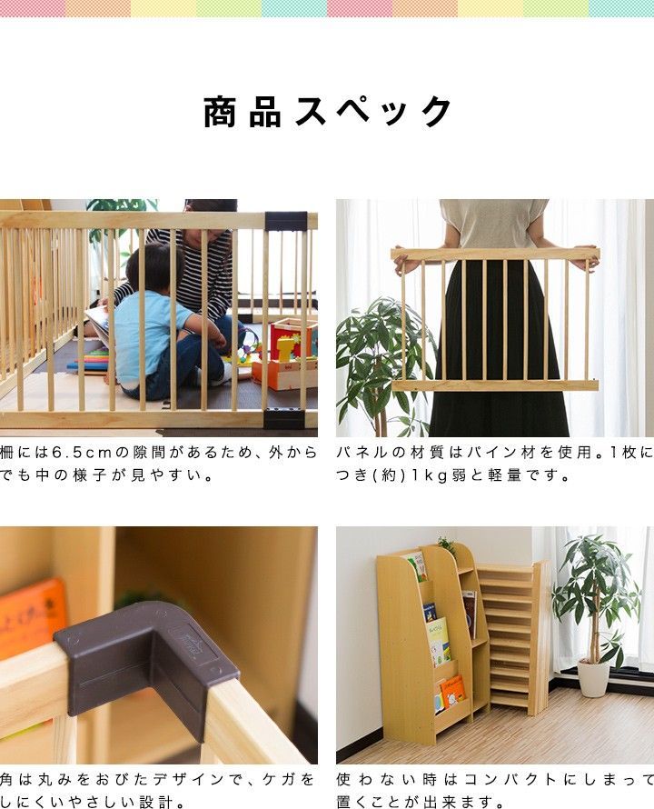 おしゃれ囲い 赤ちゃんキッズ