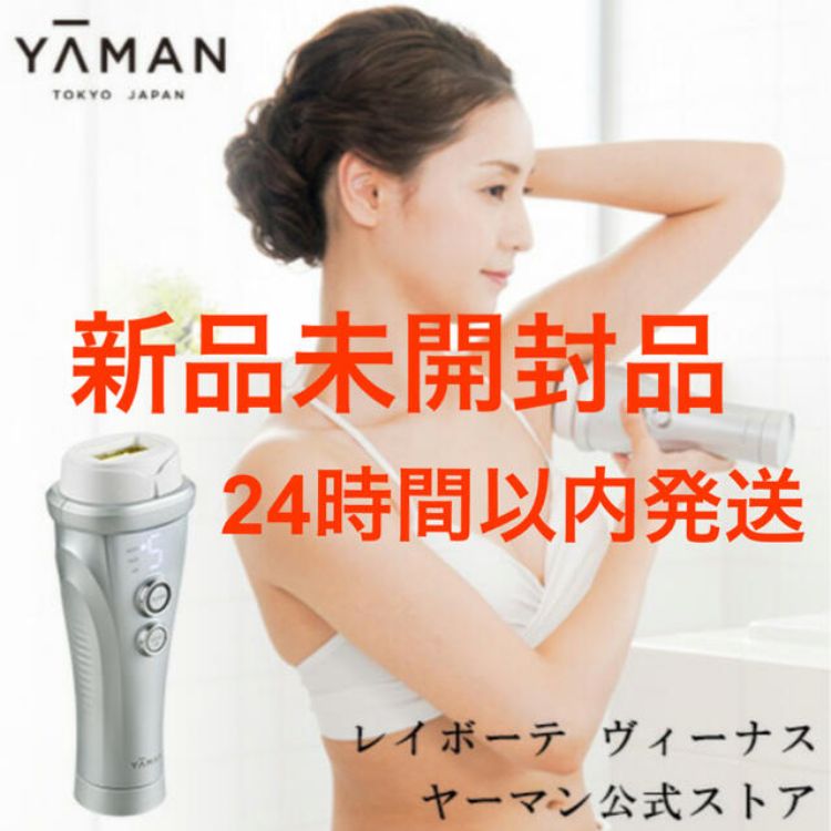 新品未開封]YA-MAN レイボーテヴィーナス - 美容機器