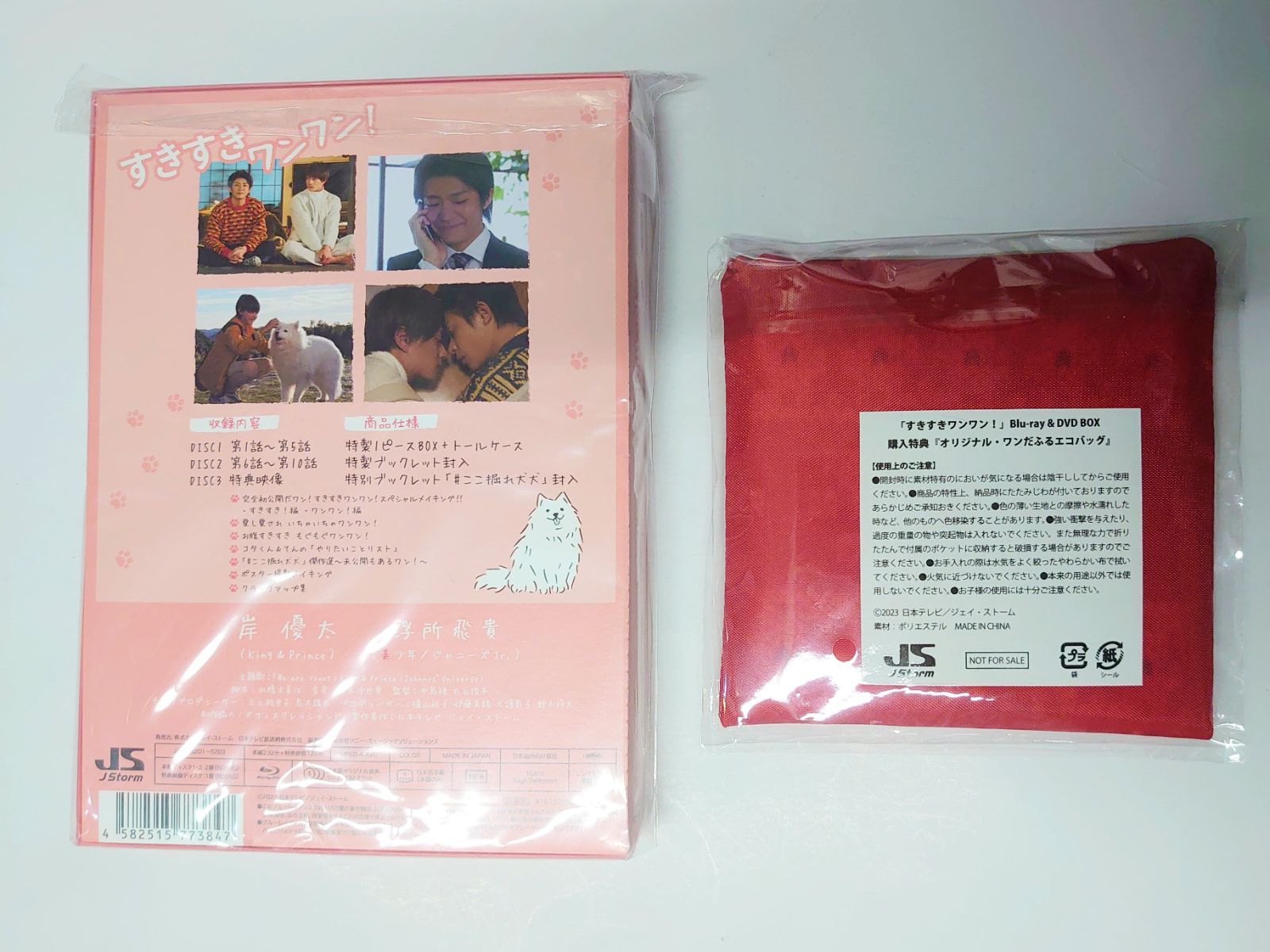 すきすきワンワン! Blu-ray BOX〈3枚組〉 すきすきワンワン! Blu-ray BOX 3枚組 - メルカリ