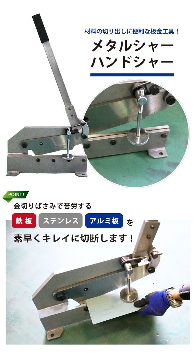 メタルシャー レバーシャー