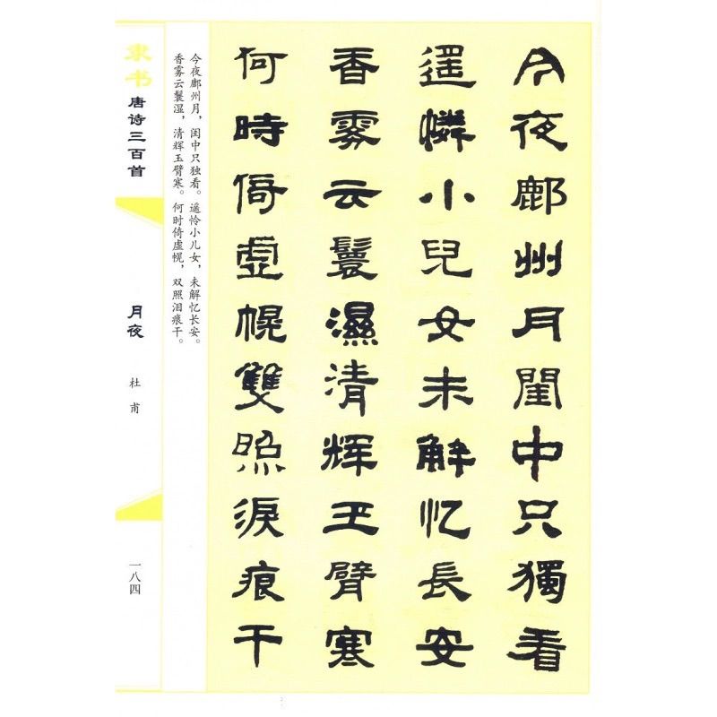 漢詩/ARS書店『漢詩』『中国漢詩の旅』『漢詩鑑賞入門』「漢詩選三體誌講義」『唐詩三百首』『日本漢詩百選』『陶淵明の詩』邦文.中文.80冊 -  文学、小説