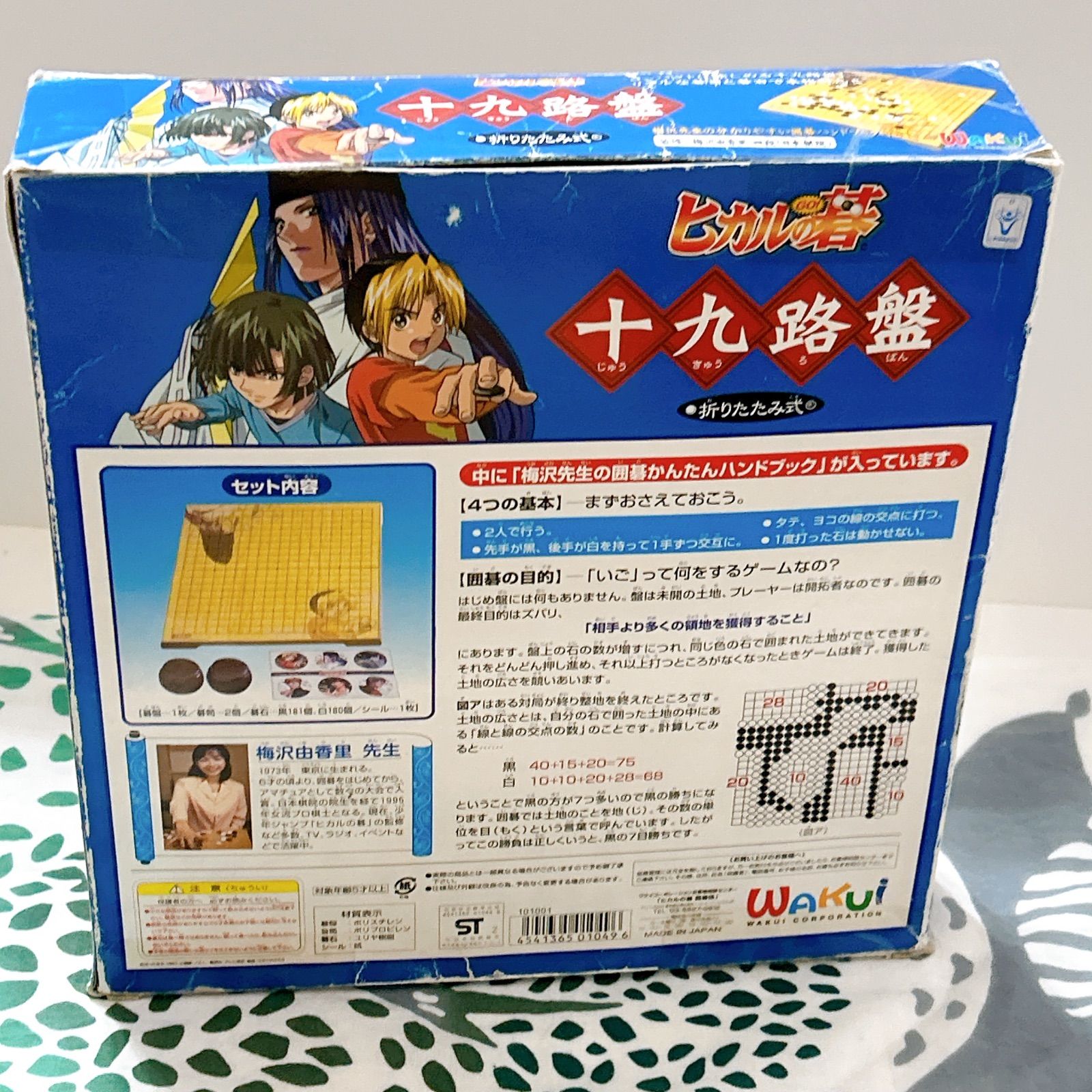 【海洋生物】専用ヒカルの碁プロモ１３枚セット 711LdAu3yxL._UF350,350_QL50_.jpg