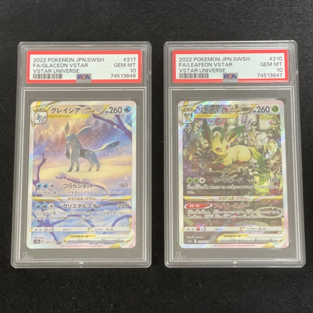 Pokemonリーフィア グレイシア VSTAR SAR PSA10 3consecutive