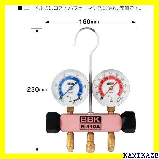 ☆便利_Z015 BBK 410-PMK-60 R410/R32 マニホールドキット 150cm 1574