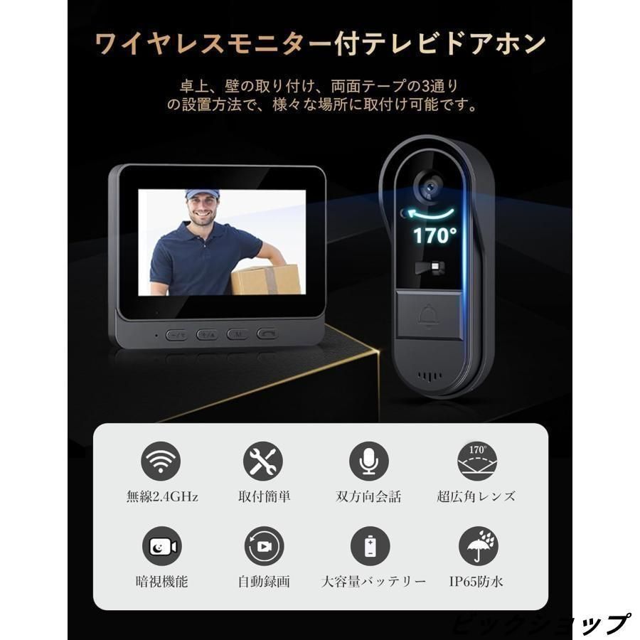 大幅値下げ！未開封 後付け ワイヤレス ドアホン 広角カメラ 暗
