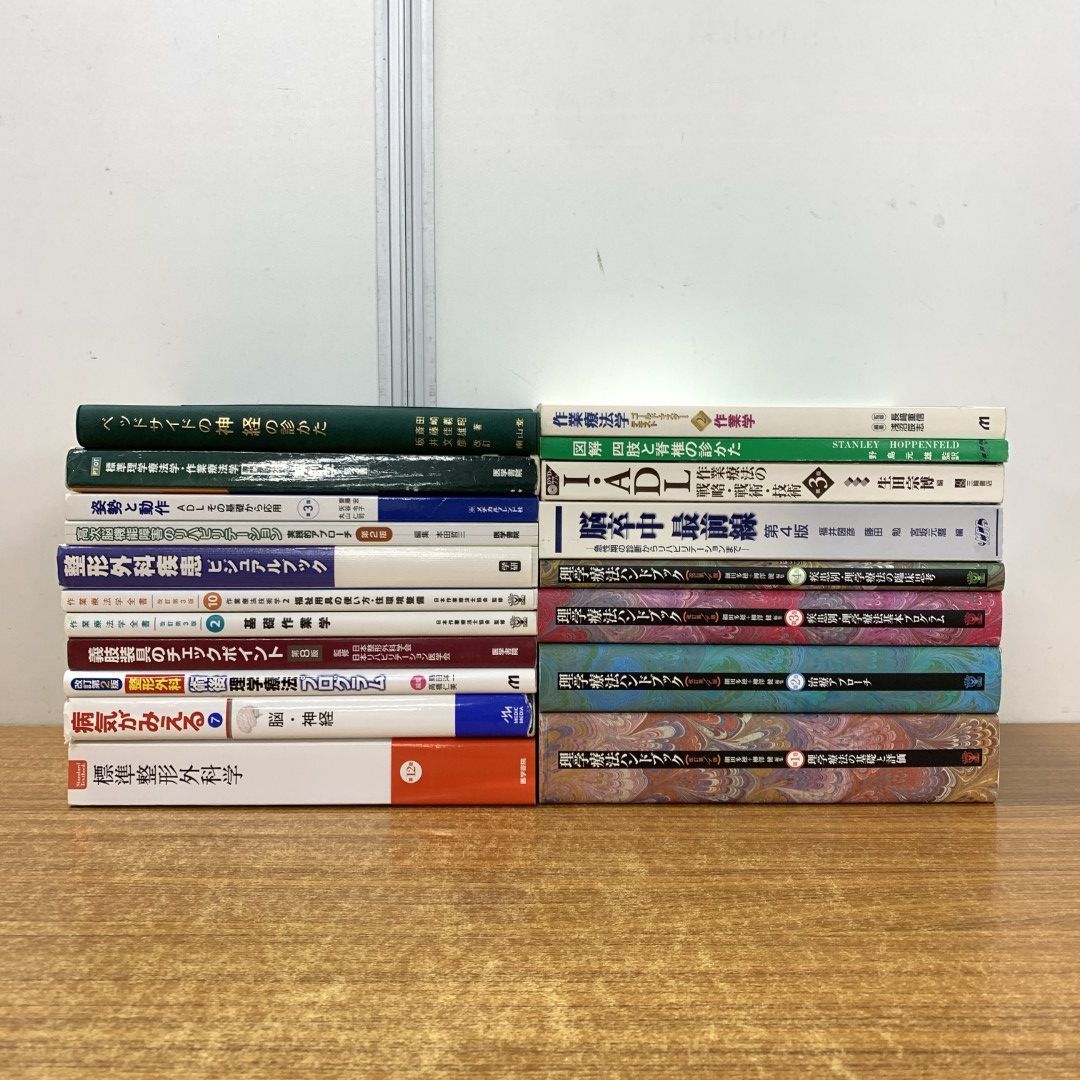 □01)【同梱不可】リハビリ関連本 まとめ売り19冊セット/理学/作業療法士/PT/OT/ハンドブック/義肢装具/臨床/医療/解剖学/病気がみえる/A  - メルカリ