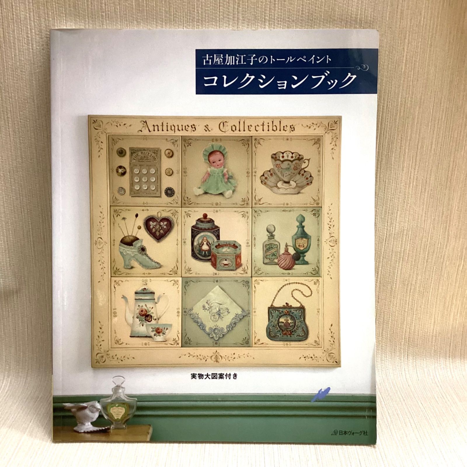 古屋加江子のトールペイントコレクションブック 型紙付き - メルカリ