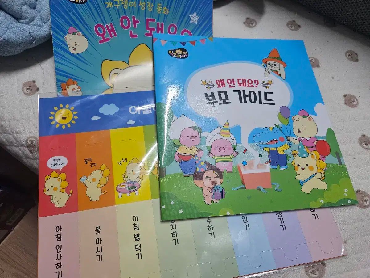 マンゴライアン なぜ できない 全集セット 30巻