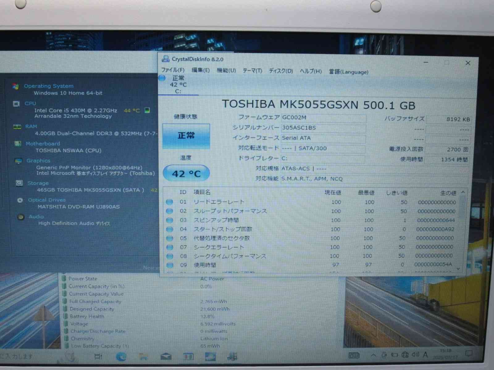 東芝 - ゆでたまご EX/55LWHYD (Win10 + Office) 東芝 dynabook EX/55LWHYD【Core i5 430M】 【Windows10 Home