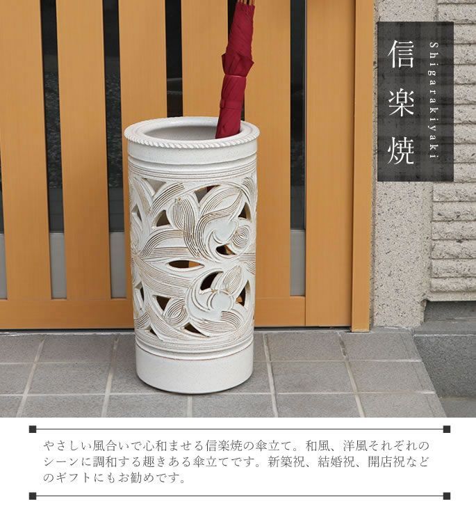 信楽焼 陶器 玄関 傘入れ 白唐草透かし彫り傘立て 信楽焼 陶器 やきもの 壷 玄関 傘入れ 白唐草透かし彫り傘立て