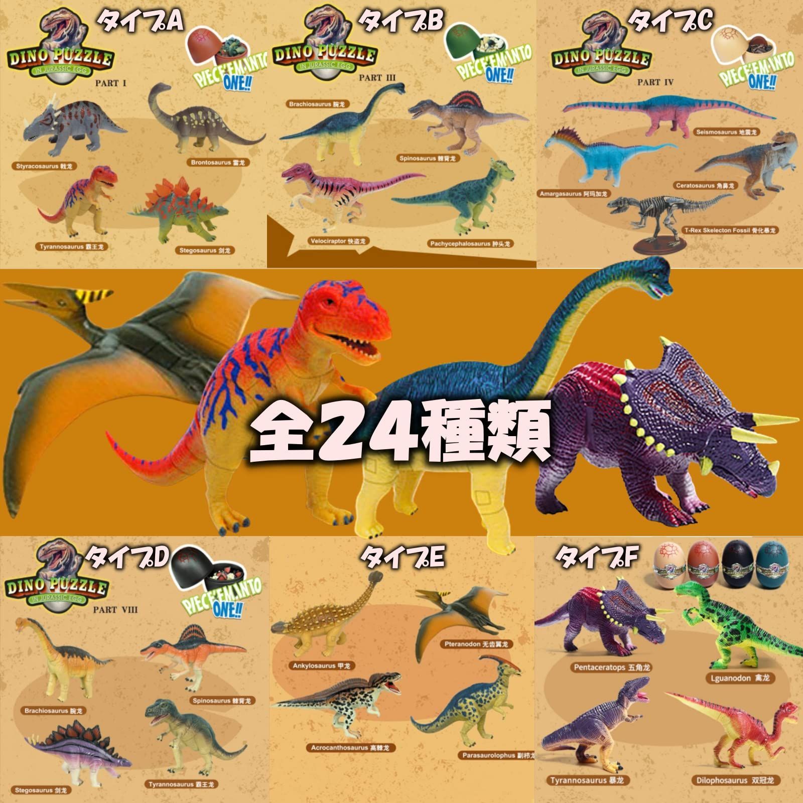 heizi 4Dパズル ザウルス DX 恐竜 たまご 4個セット ジュラ紀 発掘 卵