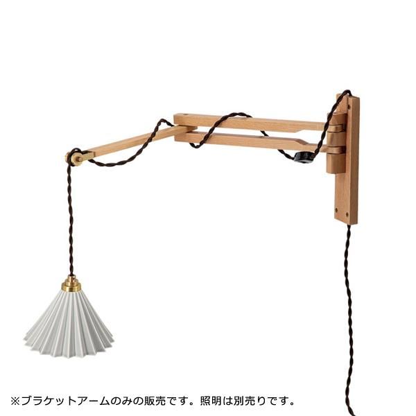 ORIGAMILAMP オリガミランプ コンセント用 ブラケットアーム 照明別売り ORIGAMI LAMP オリガミランプgram eight グラムエイト lic-tic-0004