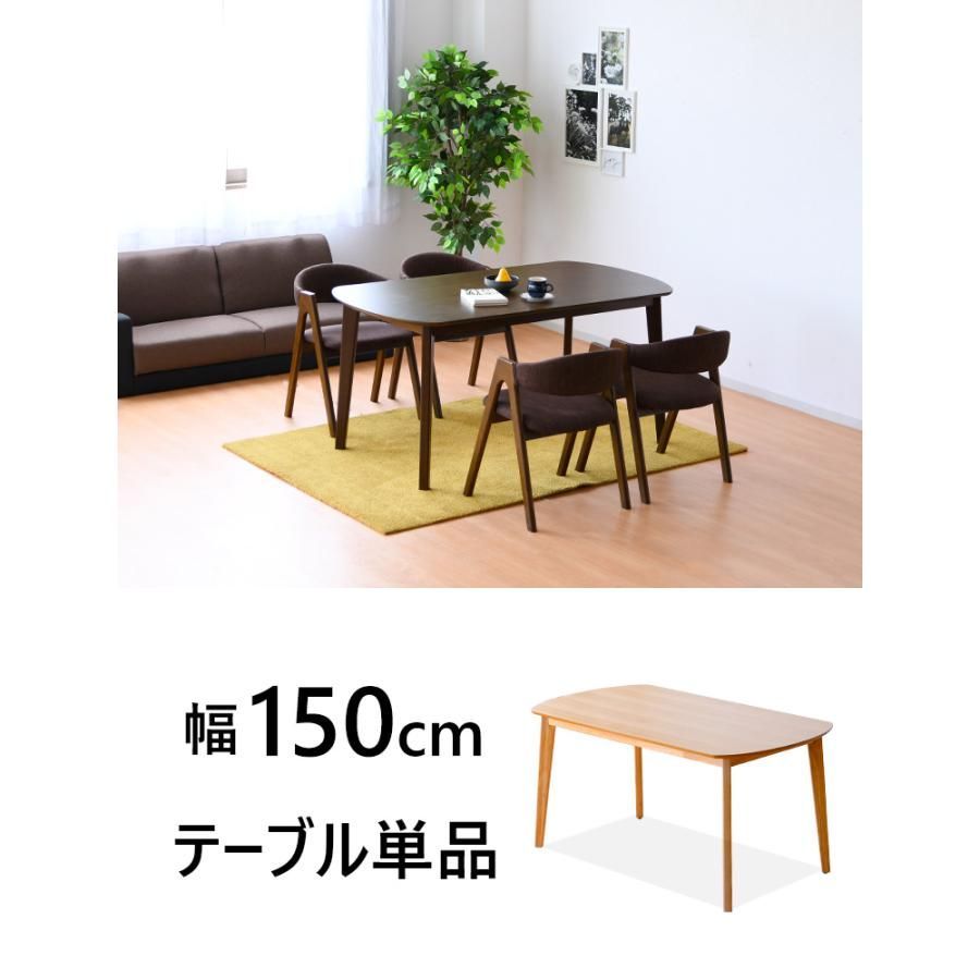 ダイニングテーブル