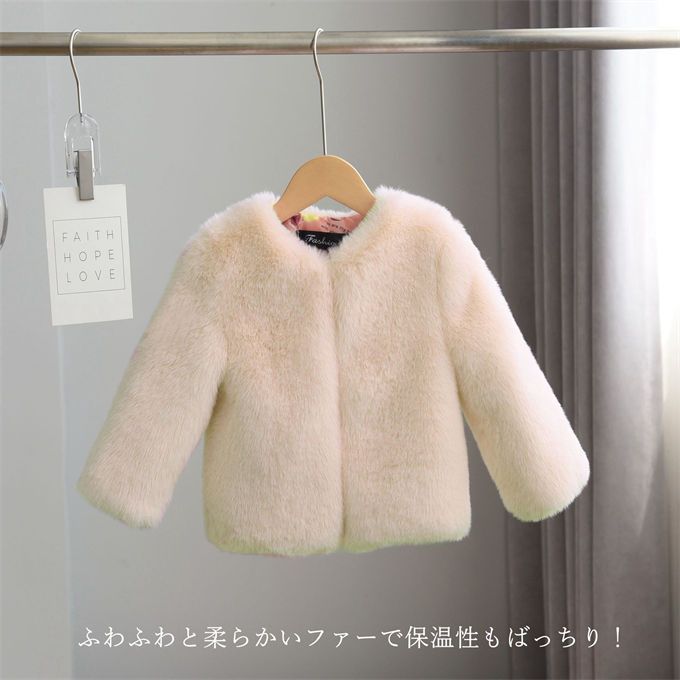 ボアジャケット 子ども