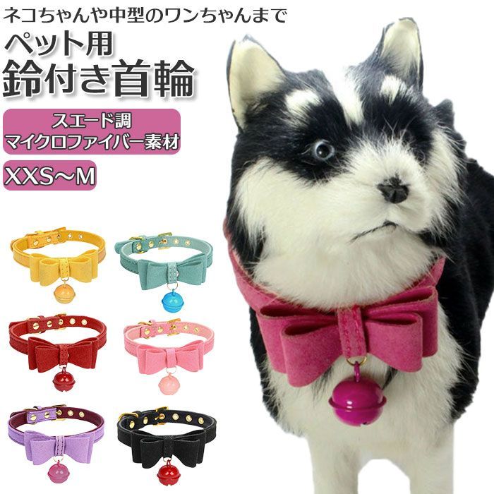 パープル(⑤)わんちゃん猫ちゃん用襟付き首輪