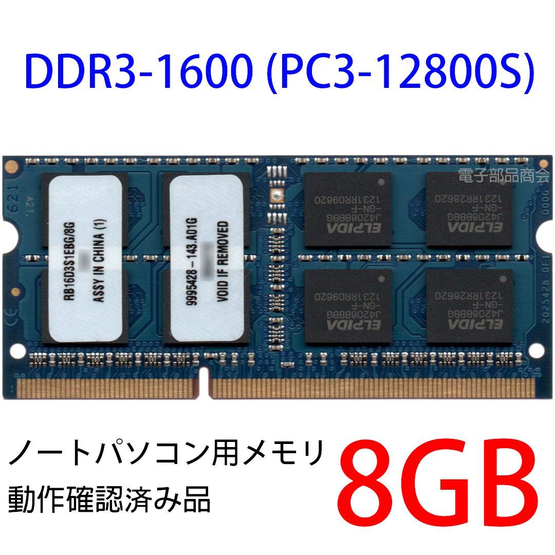 CENTURY ノートパソコン用 メモリ PC3-10600 4GB 2枚組 8GB CENTURY ノートパソコン用 メモリ PC3-10600 4GB 2枚組 8GB