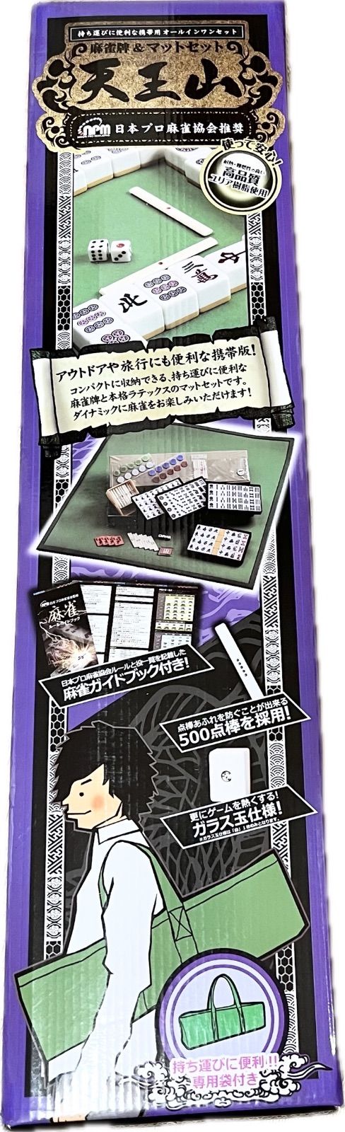 天王山 麻雀セット 日本プロ麻雀協会推奨 麻雀牌＆マットセット Amazon