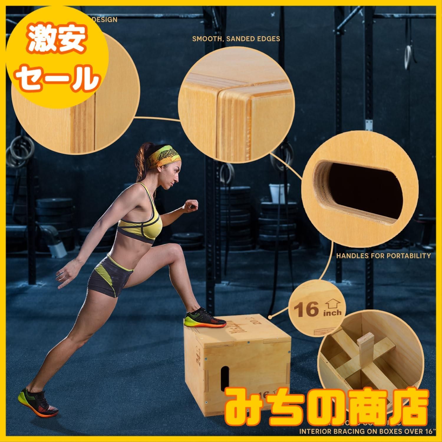 数量限定】イエスフォーオール(Yes4All) プライオボックス 木製