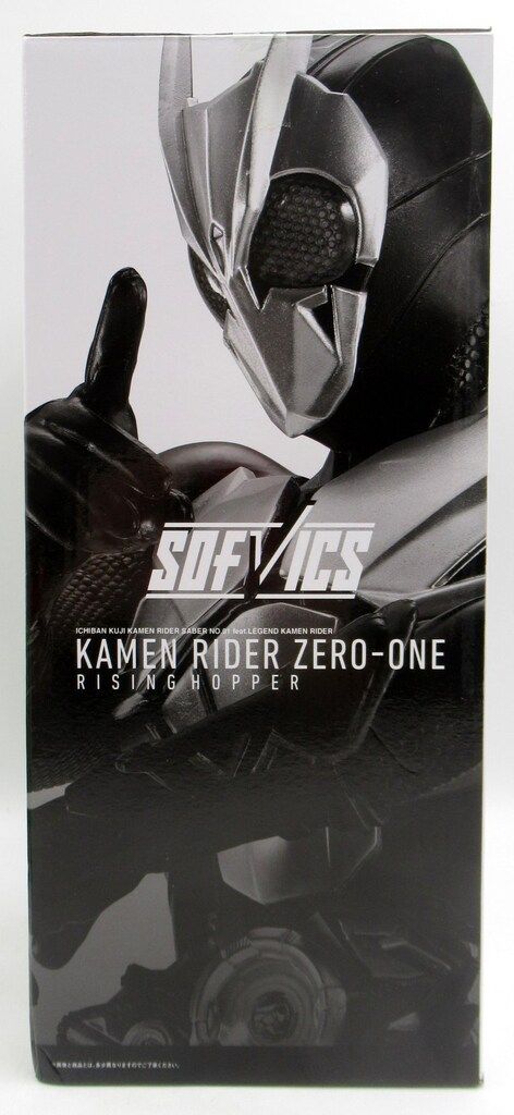 仮面ライダーセイバー