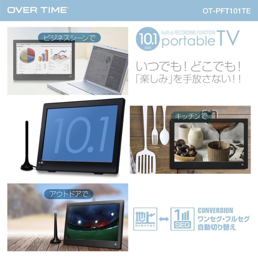 10.1インチ録画機能付きポータブルTV OT-PFT101TE - メルカリ