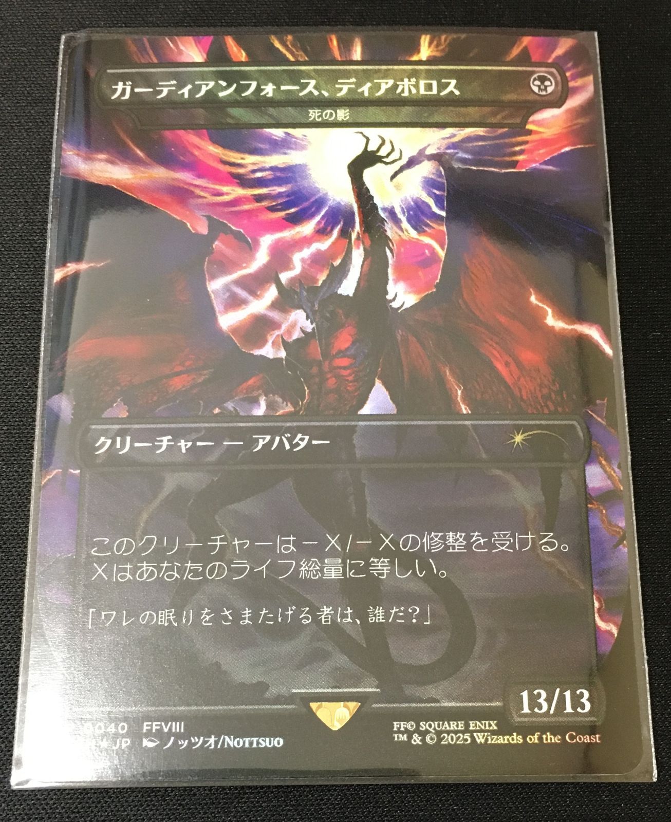 MTG ガーディアンフォース、ディアボロス 死の影 #tu - メルカリ