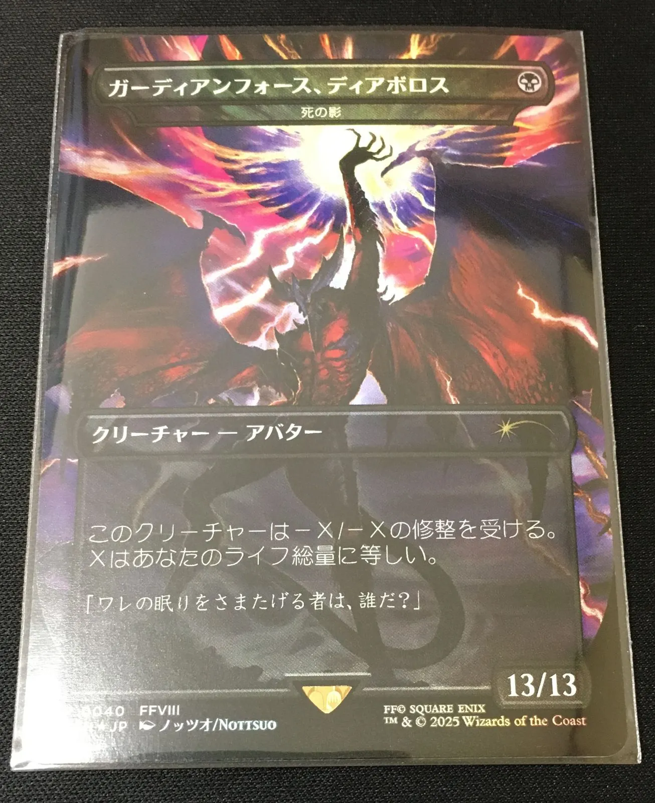 ガーディアンフォース、ディアボロス foil プロモ 4枚 ガーディアンフォース、ディアボロス foil プロモ 4枚セット - メルカリ