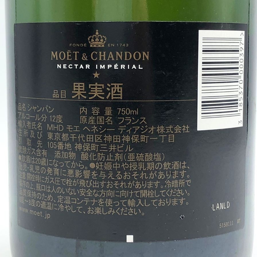 モエ エ シャンドン ネクター アンペリアル 750ml 2024 12%【W1】 モエ