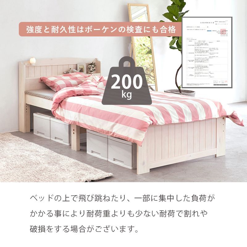マットレス付シングルショートベッド