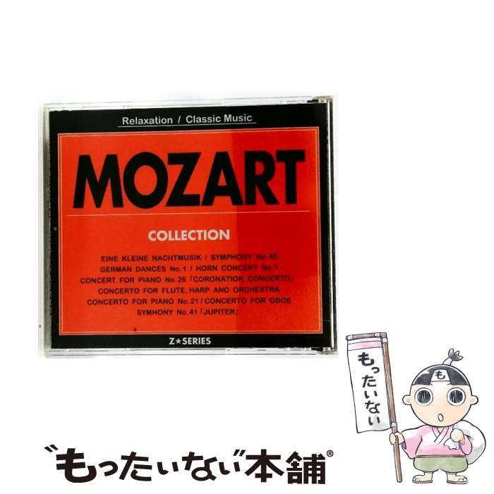 アイネ･クライネ･ナハトムジーク モーツァルト