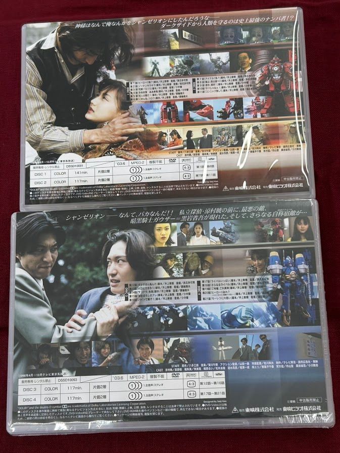 ♪超光戦士シャンゼリオンBOX 初回生産