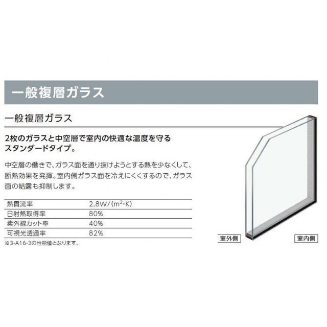 住宅設備 サーモスII-H FIX窓 外押縁タイプ 一般複層ガラス / アルミスペーサー仕様 01615 W：200mm × H：1,570mm LIXIL リクシル TOSTEM トステム